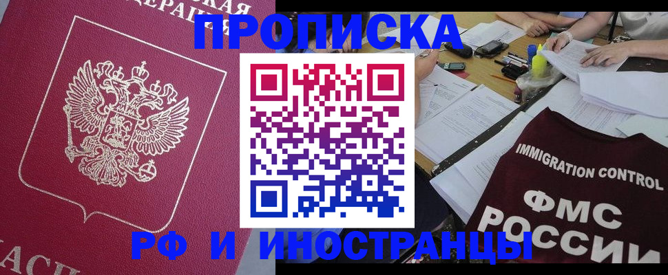 миграционный учет в Трёхгорном