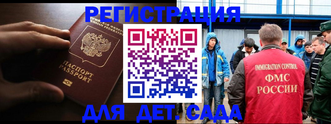 регистрация для школы в Трёхгорном