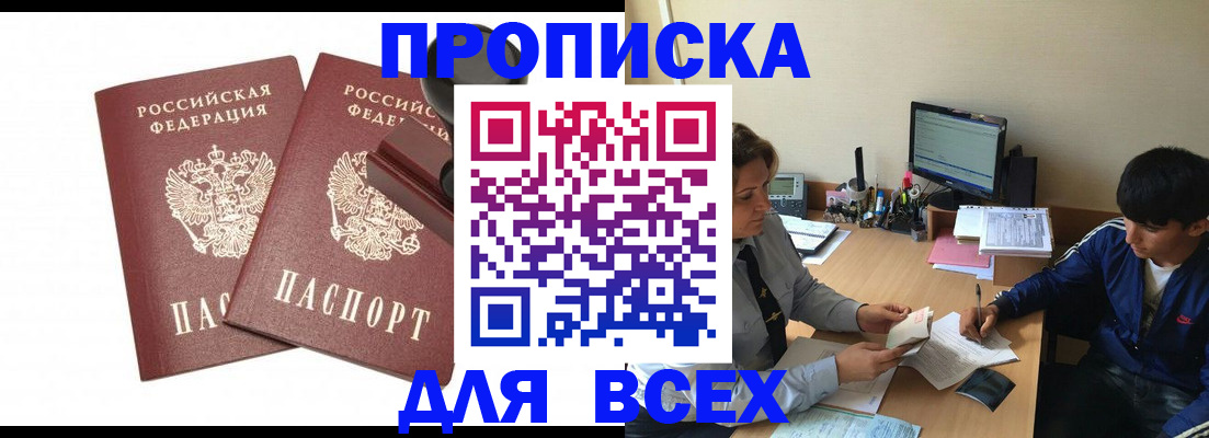 миграционный учет в Трёхгорном