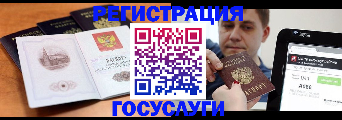 временная регистрация в Трёхгорном